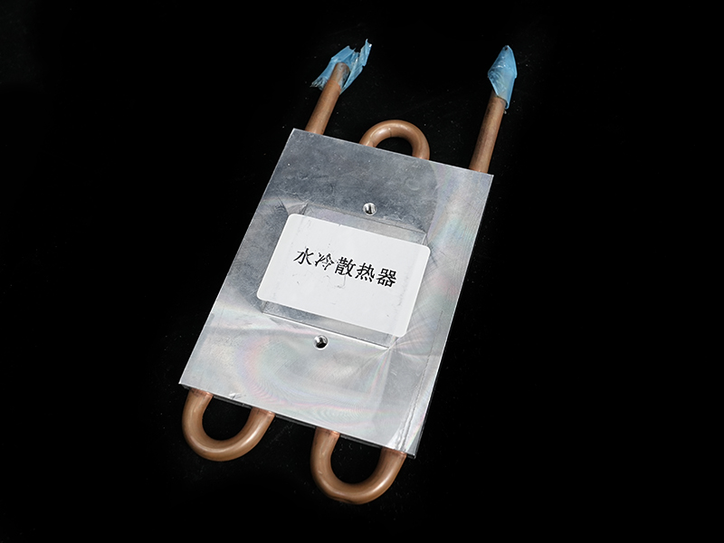 水冷散熱器